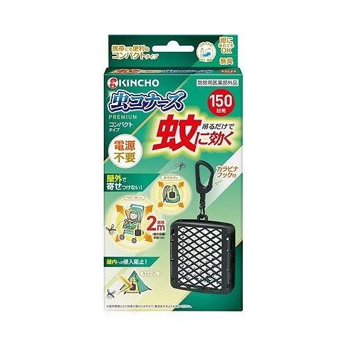 【単品15個セット】 大日本除虫菊 蚊に効く虫コナーズ プレミアムコンパクトタイプ 150日用(代引不可)..