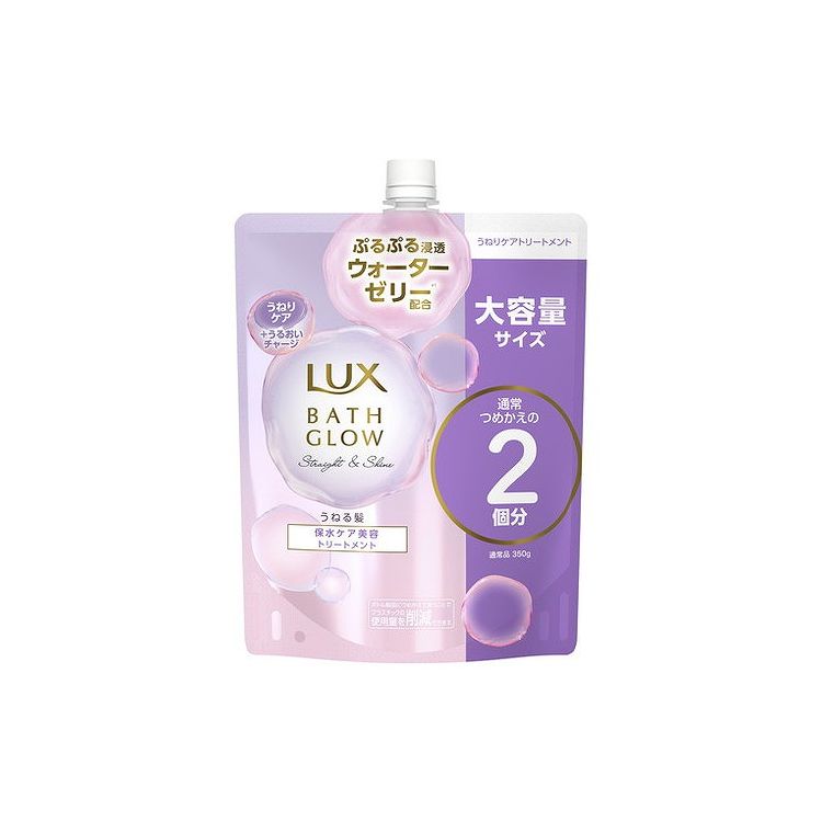 【単品3個セット】ラックス バスグロウ ストレートアンドシャイン トリートメント つめかえ用 700g(代引不可)【送料無料】