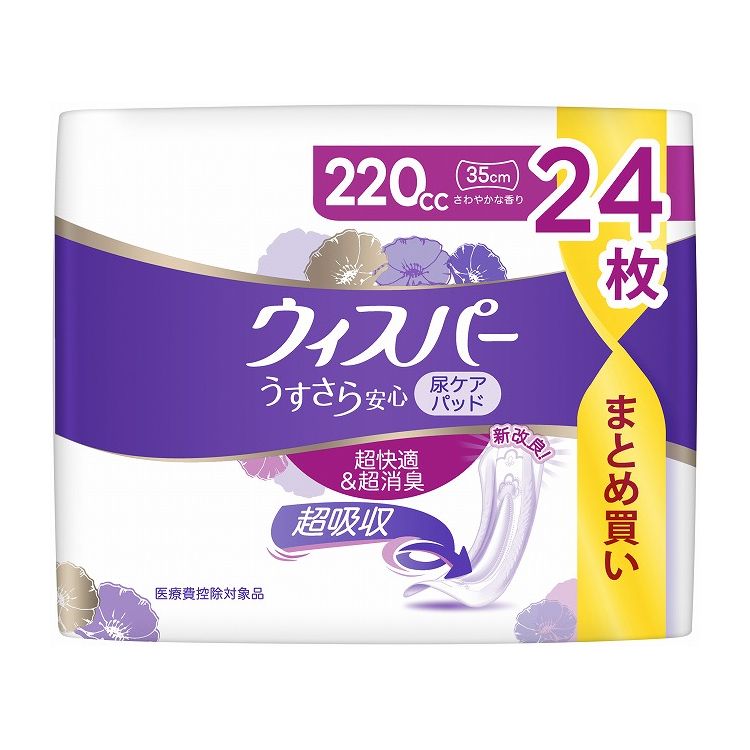 【単品6個セット】ウィスパ-うすさら安心特に多い時も1枚で安心220CC24枚(代引不可)【送料無料】
