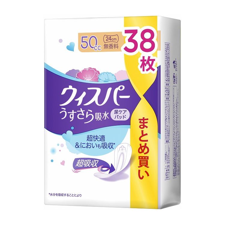 【単品5個セット】ウィスパーうすさら吸水50CC38枚無香料(代引不可)【送料無料】