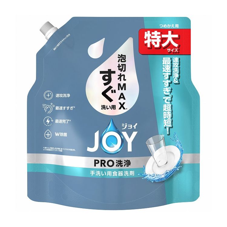 【単品3個セット】ジョイPRO洗浄すぐ洗い用詰替特大(代引不可)【送料無料】