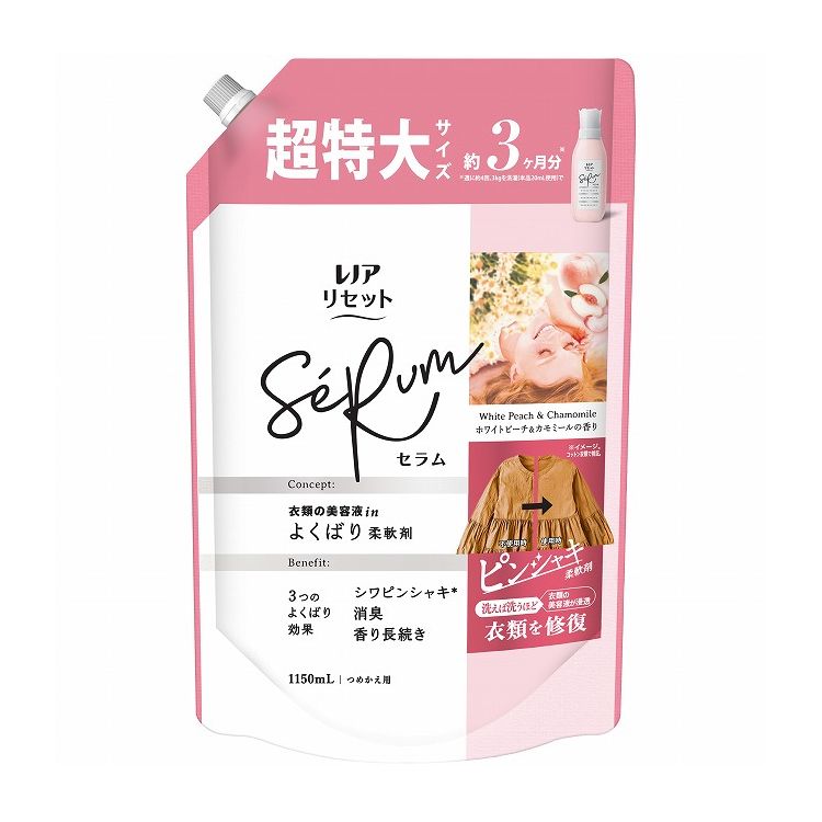 【商品説明】洗えば洗うほど繊維を修復しヨレやシワを改善し、繊維の表面を整えることにより防臭・消臭効果を最大限発揮成分界面活性剤（エステル型ジアルキルアンモニウム塩）、安定化剤、繊維ケア補助剤、香料メーカー名P＆G生産国・加工国日本内容量1150ML【代引きについて】こちらの商品は、代引きでの出荷は受け付けておりません。【送料について】北海道、沖縄、離島は送料を頂きます。