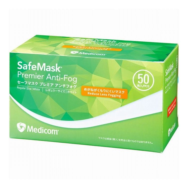 【単品12個セット】 ARメディコムインクアジア セーフマスクプレミアアンチフォグ 50枚(代引不可)【送料無料】