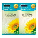 クラシエ ディアボーテ トライアルセット(スムース&リペア) 20ML シャンプー(代引不可)