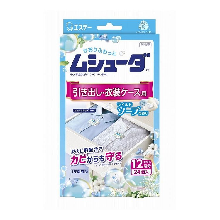 エステー ムシューダの関連商品はこちら【単品1個セット】はこちら【単品2個セット】はこちら【単品3個セット】はこちら【単品4個セット】はこちら【単品5個セット】はこちら【単品6個セット】はこちら【単品7個セット】はこちら【単品8個セット】はこちら【単品9個セット】はこちら【単品10個セット】はこちら【単品11個セット】はこちら【単品12個セット】はこちら【単品13個セット】はこちら【単品14個セット】はこちら【単品15個セット】はこちら【単品16個セット】はこちら【単品17個セット】はこちら【単品18個セット】はこちら【単品19個セット】はこちら【単品20個セット】はこちら※こちらの商品は単品商品（JANコード管理)の商品が12個セットでの販売となります。↓↓以下、単品商品説明分↓↓●大切な衣類を約1年間虫からしっかり守ります。●防カビ剤配合でカビの発育を抑え、衣類をカビから守ります。●取り換え時期がわかる、おとりかえサインつきです。●洗いたてのような清潔感のある香りが収納空間内にふわっとやさしく広がります。●香りによるペアリング効果で、収納空間内のこもったニオイをしっかり消臭します。■商品区分 雑品■製造国 日本■サイズ/容量 24個■メーカー名 エステー株式会社※メーカーの都合により予告なくパッケージ、仕様等が変更になる場合がございます。※アソート品のカラーはランダムでのお届けとなります。※当店はJANコード（商品コード）にて商品管理を行っている為、上記に伴う返品、交換等は受け付けておりませんで予めご了承の上お買い求めください。【代引きについて】こちらの商品は、代引きでの出荷は受け付けておりません。【送料について】北海道、沖縄、離島は送料を頂きます。