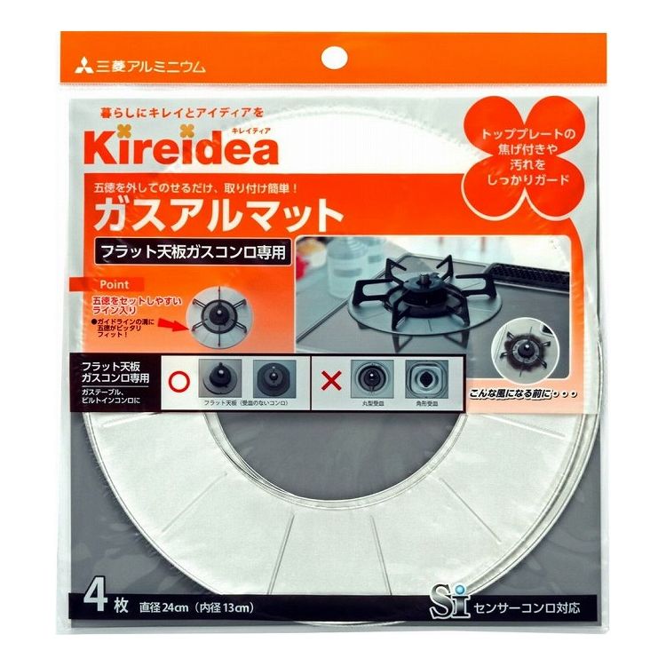 【単品6個セット】 三菱アルミ キレイディアガスアルマットフラット天板用 4枚入(代引不可)