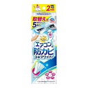 【単品3個セット】 アース製薬 らくハピ エアコンの防カビワイパー 取替用 5枚(代引不可)