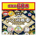 【単品9個セット】 アース製薬 アース渦巻香プロプレミアム60巻函入 蚊取り線香(代引不可)【送料無料】