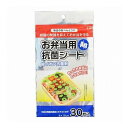 【単品9個セット】 大和物産 お弁当抗菌シート 30枚(代引不可)(3)