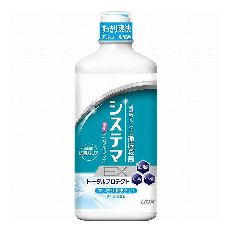 【単品6個セット】 ライオン システマ EX デンタルリンス アルコールタイプ(代引不...