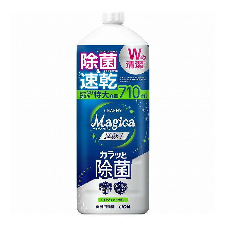 【単品4個セット】 ライオン CHARMY Magica(チャーミーマジカ)速乾+(プラス)カラッと除菌 シトラスミントの香り つめかえ用 大型サイズ(代引不可)【送料無料】