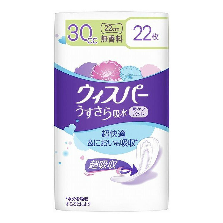 【単品27個セット】 P&G ウィスパーうすさら吸水 30cc 22枚 無香料(代引不可)【送料無料】