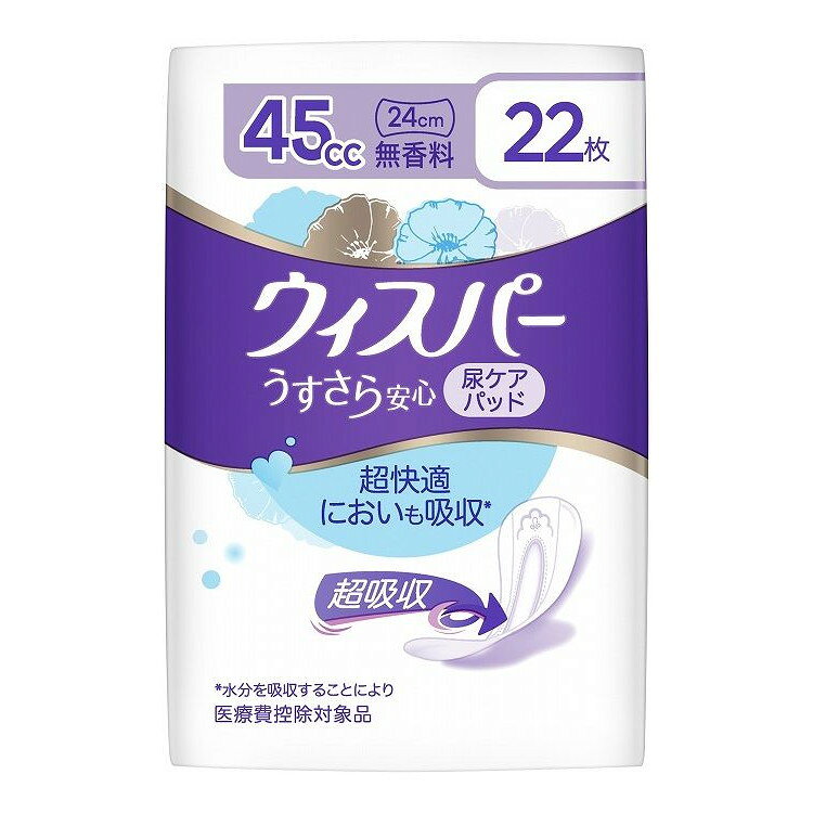 【商品説明】中和消臭テクノロジー気になる匂いも安心！ウィスパー独自の薄いパッドで、まるで何もつけていないような着け心地。メーカー名P＆G生産国・加工国日本内容量22枚【代引きについて】こちらの商品は、代引きでの出荷は受け付けておりません。【送料について】北海道、沖縄、離島は送料を頂きます。
