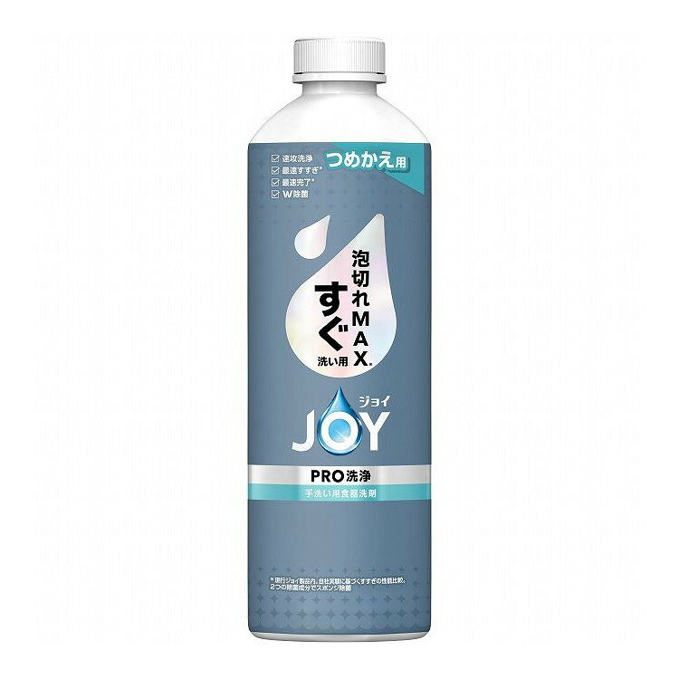 【単品27個セット】 P&G ジョイPRO洗浄すぐ洗い用詰替(代引不可)【送料無料】