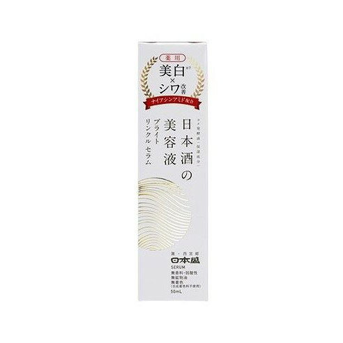 【単品7個セット】 日本盛 薬用日本酒の美容液ブライトリンンクル 日本盛(代引不可)【送料無料】