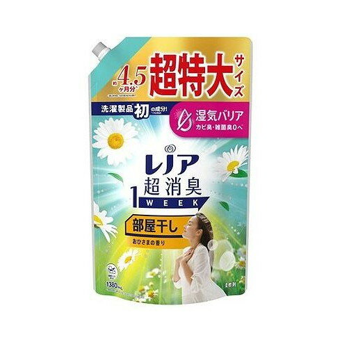 【商品詳細】洗濯製品初となる「湿気バリア成分」を配合。衣料用洗剤での洗い残しによるニオイ発生をレノア超消臭を使うことで、化学反応自体をブロックし、柔軟剤にしかできないニオイ発生の根本から解決する。メーカー名:P＆Gジャパン生産国・加工国:日本内容量:1380mL【代引きについて】こちらの商品は、代引きでの出荷は受け付けておりません。【送料について】北海道、沖縄、離島は送料を頂きます。