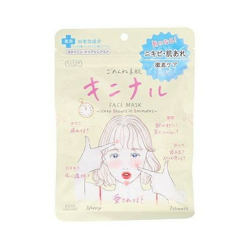 【単品3個セット】 クリアターン ごめんね素肌 キニナルマスク コーセーコスメポート(代引不可)【送料..