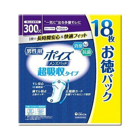 ポイズ メンズパッド 超吸収タイプ 18枚 お徳パック 日本製紙クレシア(代引不可)