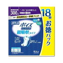 【単品4個セット】 ポイズ メンズパッド 超吸収タイプ 18枚 お徳パック 日本製紙クレシア(代引不可)【送料無料】