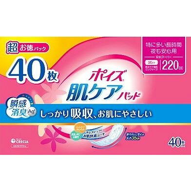 ポイズ 肌ケアパッド 特に多い長時間・夜も安心用 40枚 日本製紙クレシア(代引不可)【送料無料】