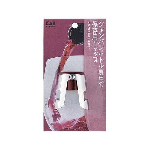 【単品2個セット】 KK シャンパンストッパー 貝印(代引不可)
