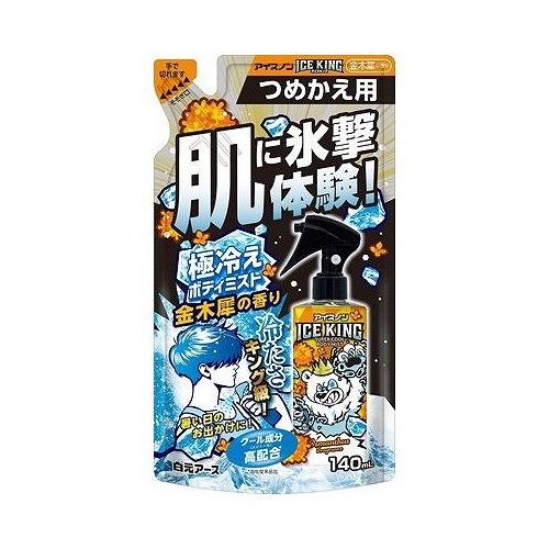 【単品18個セット】 白元アース アイスノン ICE KING 極冷えボディミスト 金木犀の香り つめかえ用 熱中症対策 暑さ対策 冷感グッズ ボ..