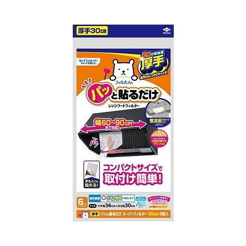 【単品4個セット】 東洋アルミエコープロダクツ パッと貼るだけ スーパーフィルター 30cm 新生活 便利グッズ(代引不可)【送料無料】