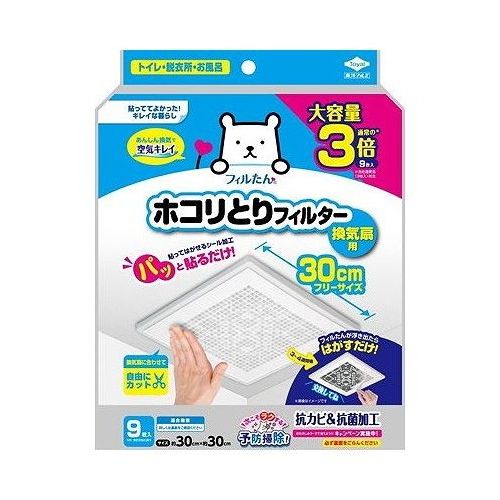 【単品9個セット】 東洋アルミエコープロダクツ パッと貼るだけ ホコリとりフィルター 換気扇用 30cm 新生活 便利グッズ 換気扇フィルター(代引不可)【送料無料】 rcmdse-17023084 リコメン堂生活館 パッケージ画像
