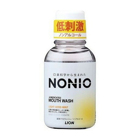 【単品4個セット】 NONIO(ノニオ) マウスウォッシュ ノンアルコール ライトハーブミント ライオン(代引..