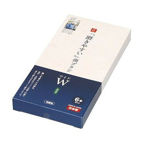 樂天商城 - LT-56 磨きやすい歯ブラシワイド ふつう 6本組 ライフレンジ(代引不可)【メール便配送】【送料無料】