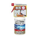 【単品10個セット】 KEEPERコーティング専門店の鉄粉クリーナーボディ用 エステー(代引不可)【送料無料】