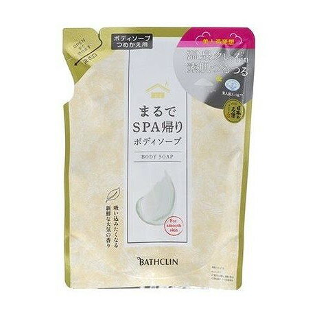 【単品4個セット】 まるでSPA帰りボディソープ つめかえ用 400ml バスクリン(代引不可)【送料無料】