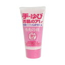 【単品8個セット】 ハンドクリームももの花Cチューブ オリヂナル(代引不可)【送料無料】