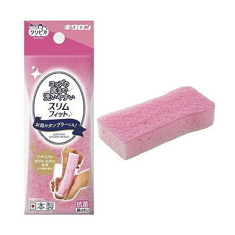 【商品詳細】コップやタンブラーなどの底の深い器物が洗いやすい、スリムロング形状のスポンジです。不織布は環境に配慮したリサイクルポリエステルを採用。研磨粒子なしで食器をキズつけません。スポンジは泡もちに優れており、加工で衛生的です。成分:ポリエステル（研磨粒子なし不織布）、ポリウレタンメーカー名:キクロン生産国・加工国:日本内容量:1個【代引きについて】こちらの商品は、代引きでの出荷は受け付けておりません。【送料について】北海道、沖縄、離島は送料を頂きます。