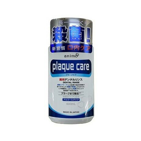 【単品14個セット】 プラークケアデンタルリンスアルコールタイプ ロケット石鹸(代引不可)【送料無料】