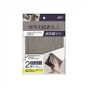 【単品2個セット】 ガラス拭き名人 日翔(代引不可)
