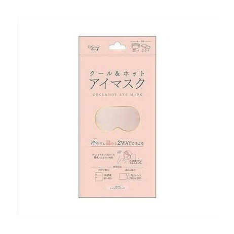 【単品18個セット】 クールアンドホットアイマスク シャンパンピンク 日翔(代引不可)【送料無料】