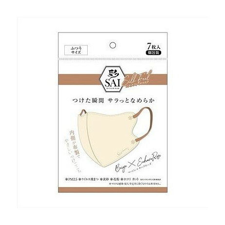 彩シルクフィールマスクベージュ×サ...