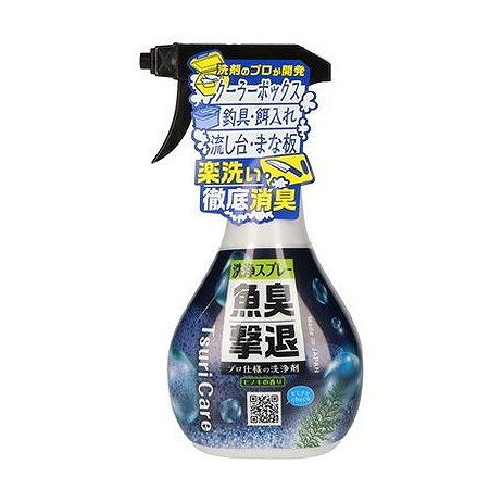 【単品9個セット】 魚臭撃退 洗浄スプレー ウエ・ルコ(代引不可)【送料無料】