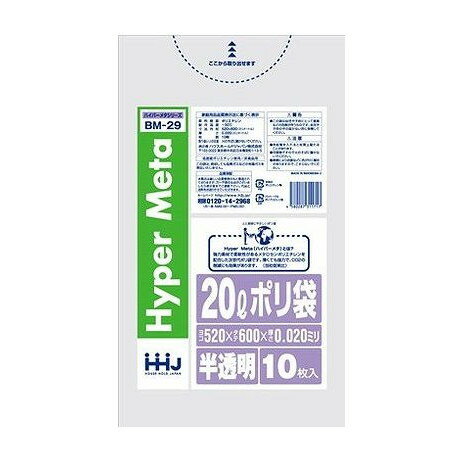 垃圾袋 - 【単品6個セット】 BM29 ポリ袋20L半透明10枚0.020 ハウスホールドジャパン(代引不可)