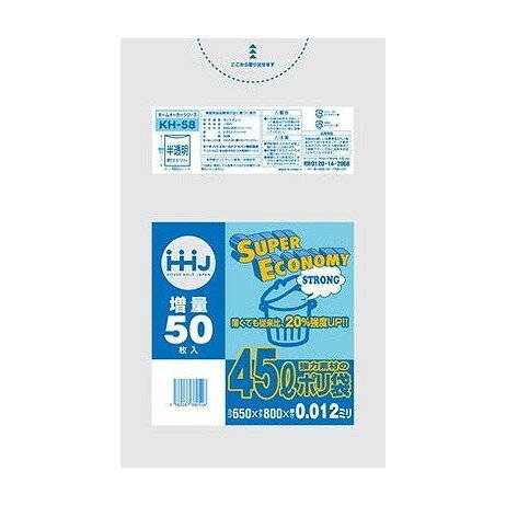 【単品4個セット】 KH58 ポリ袋 45L半透明 50枚 0.012 ハウスホールドジャパン(代引不可)