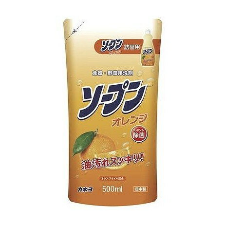 【単品2個セット】 ソープンオレンジ詰替 500ml カネヨ石鹸(代引不可)