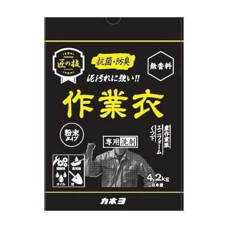 【単品4個セット】 匠の技 粉末作業衣洗剤 カネヨ石鹸(代引不可)【送料無料】