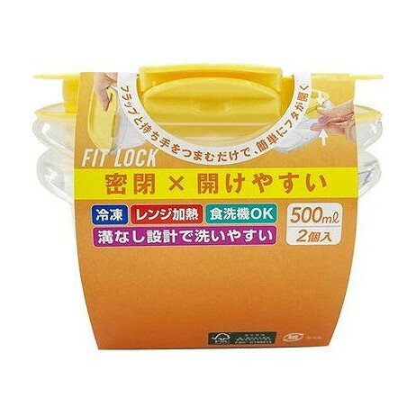 【商品詳細】しっかり閉まるのに開けやすい食品保存容器。てこの原理を活かした新開発のイージーオープン機能。フラップと持ち手をつまむだけで簡単にフタが開き、そのままSET位置に押し込むとすき間をキープできるので蒸気が逃げ、フタごと加熱できる。蒸...
