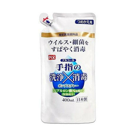 【単品2個セット】 ピクス手指の洗浄消毒つめかえ ライオンケミカル(代引不可)