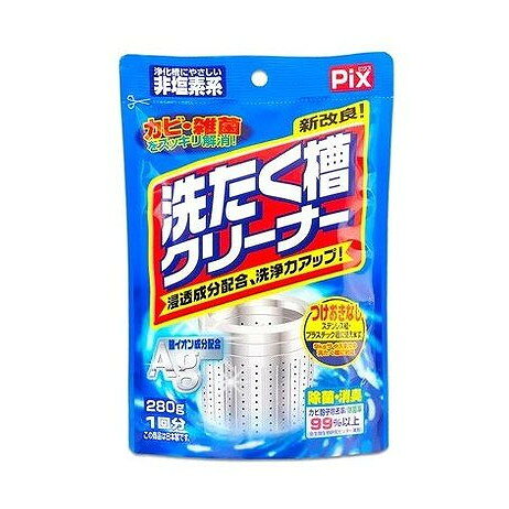 ピクス洗濯槽クリーナーAG 250G ライオンケミカル(代引不可)