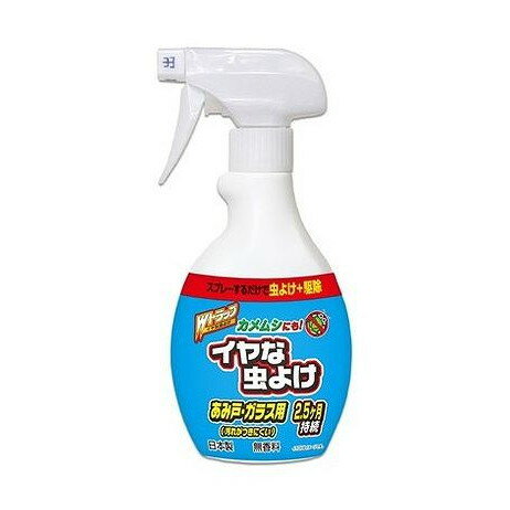 【単品8個セット】 wトラップいやな虫スプレー カメムシにも ライオンケミカル(代引不可)【送料無料】