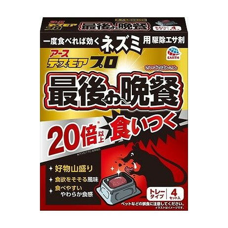 【単品5個セット】 デスモアプロ 最後の晩餐 トレータイプ アース製薬(代引不可)【送料無料】