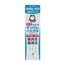 【単品15個セット】 シャボン玉薬用せっけんハミガキ シャボン玉販売(代引不可)【送料無料】