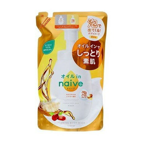 【単品4個セット】 ナイーブ 泡で出てくるボディソープ(オイルイン) 詰替用 クラシエホームプロダクツ販売(代引不可)【送料無料】 【単品4個セット】 ナイーブ 泡で出てくるボディソープ(オイルイン) 詰替用 クラシエホームプロダクツ販売(代引不可)【送料無料】